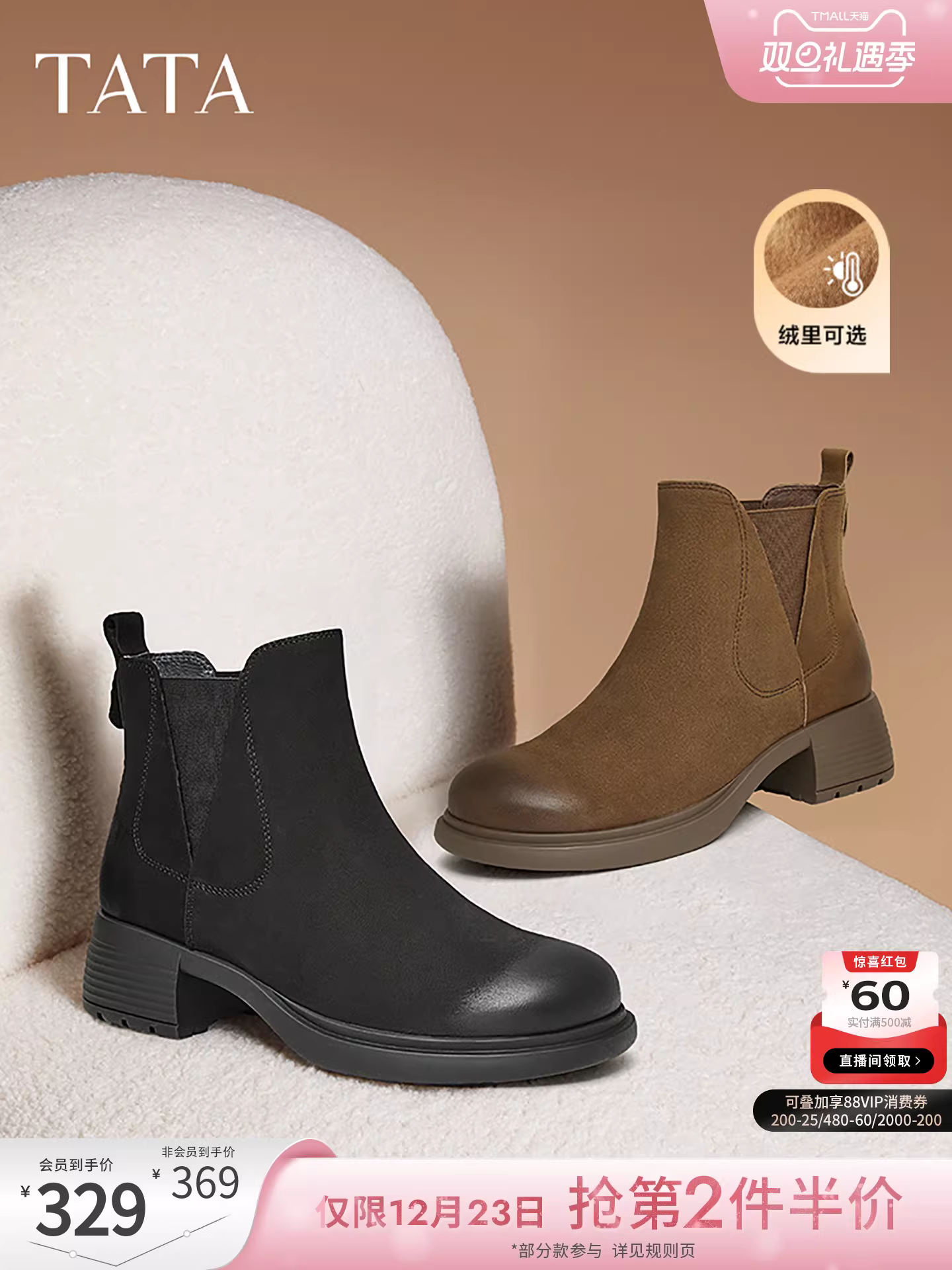 Giày bốt Chelsea TATA dành cho nữ có gót dày để đi làm, phong cách Anh, bốt ngắn thời trang lót lông cừu cho mùa đông 7C842DD4