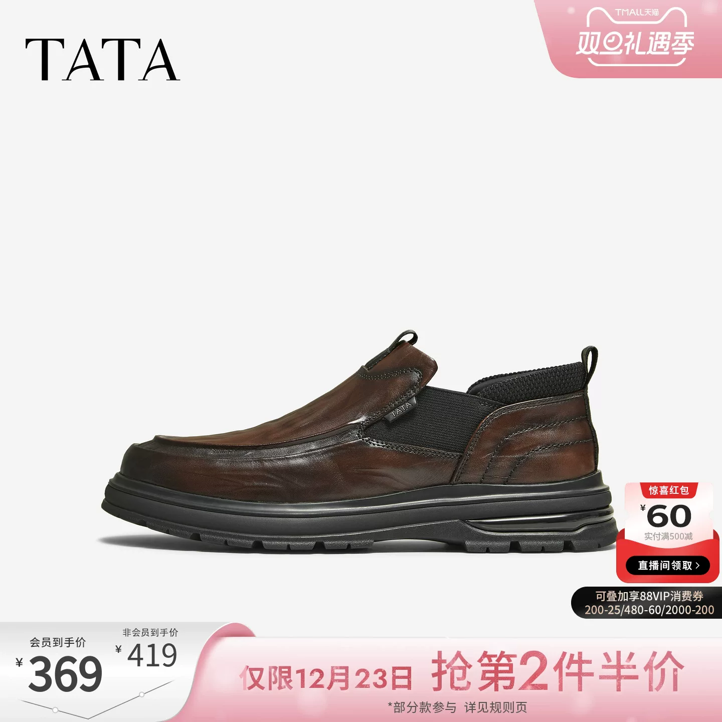 Giày da nam TATA 2025 mới mùa đông thoải mái đa năng đế mềm giày thường ngày giày da thật OFL01DM5