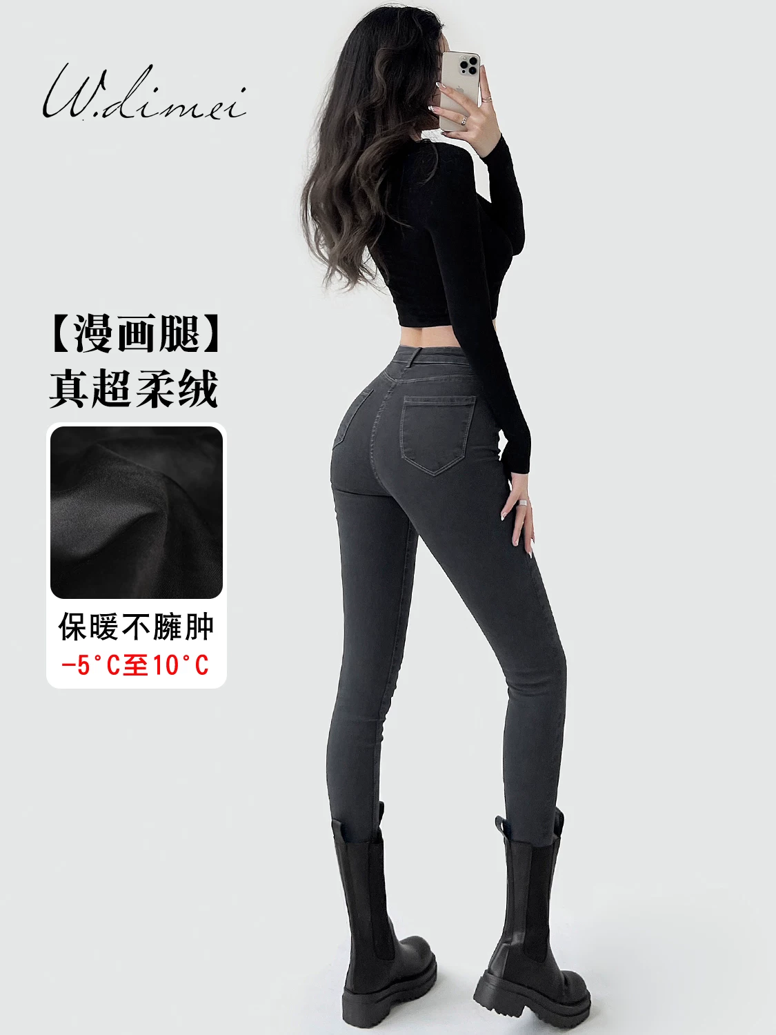 Quần jean nữ cạp cao, lót lông cừu, màu xám khói, kiểu dáng ôm sát và co giãn mới dành cho mùa xuân, thu và đông 2025.