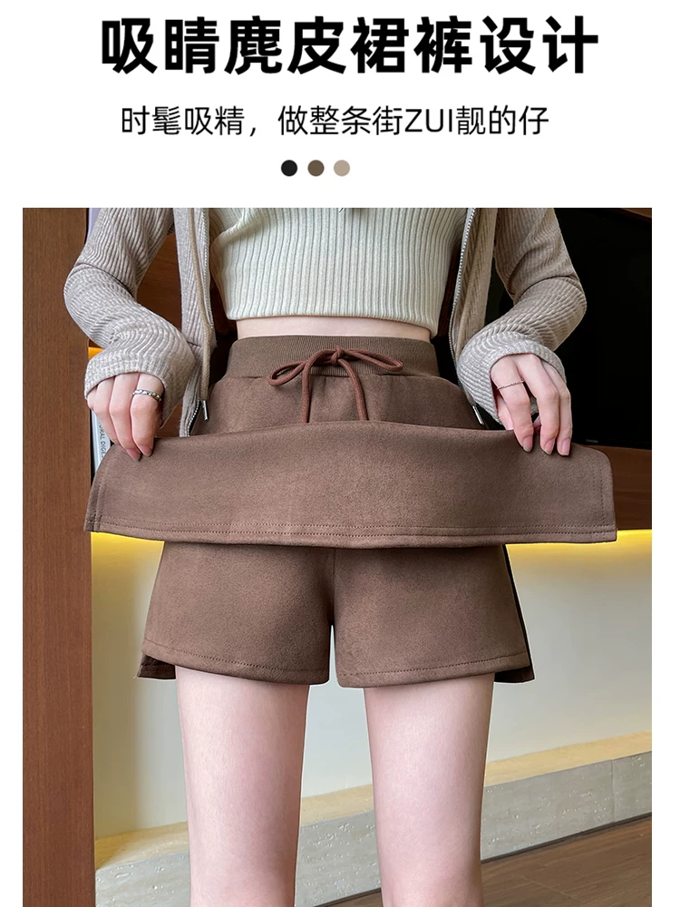 Váy da lộn màu nâu dành cho nữ, váy quần xẻ tà mùa thu đông, váy quần giả da lộn hai mảnh, váy nửa thân, váy mini da
