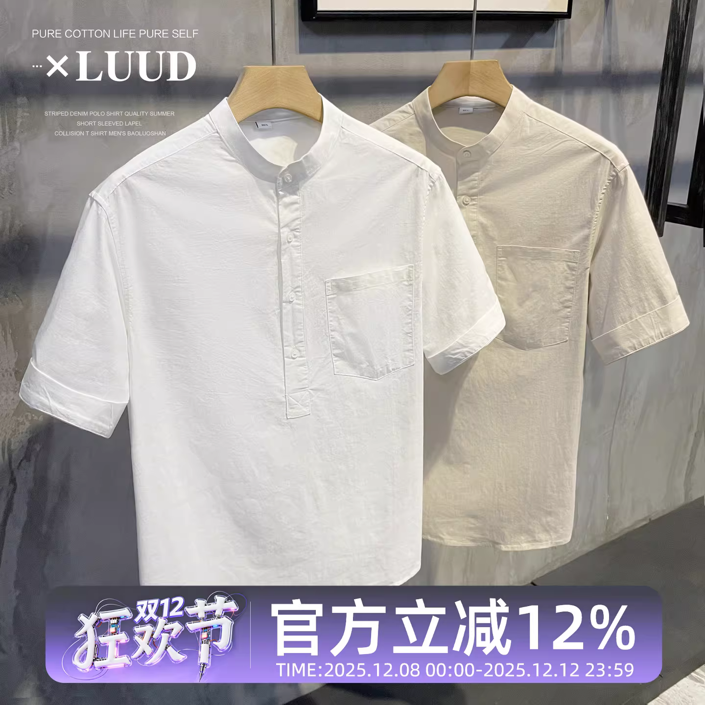 Áo sơ mi cổ đứng bằng vải cotton và vải lanh thoáng khí màu trơn LUUD dành cho nam, phong cách sang trọng nhẹ nhàng, tay ngắn, áo sơ mi hợp thời trang phong cách Hàn Quốc giản dị mùa hè.