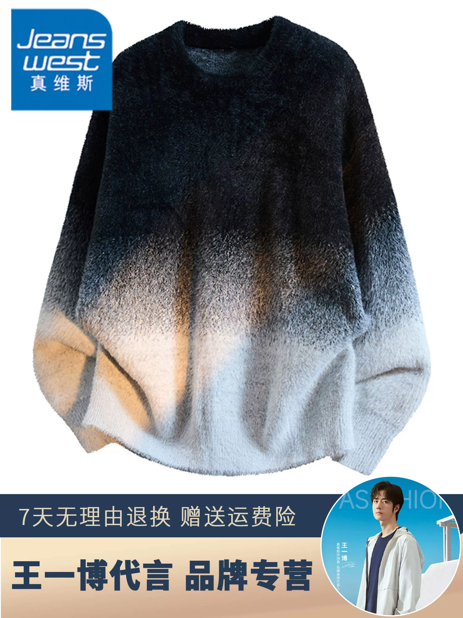 Áo len cổ tròn nhung lông chồn cao cấp thương hiệu Jeanswest dành cho nam, áo mặc trong dày dặn ấm áp thời trang mùa đông.