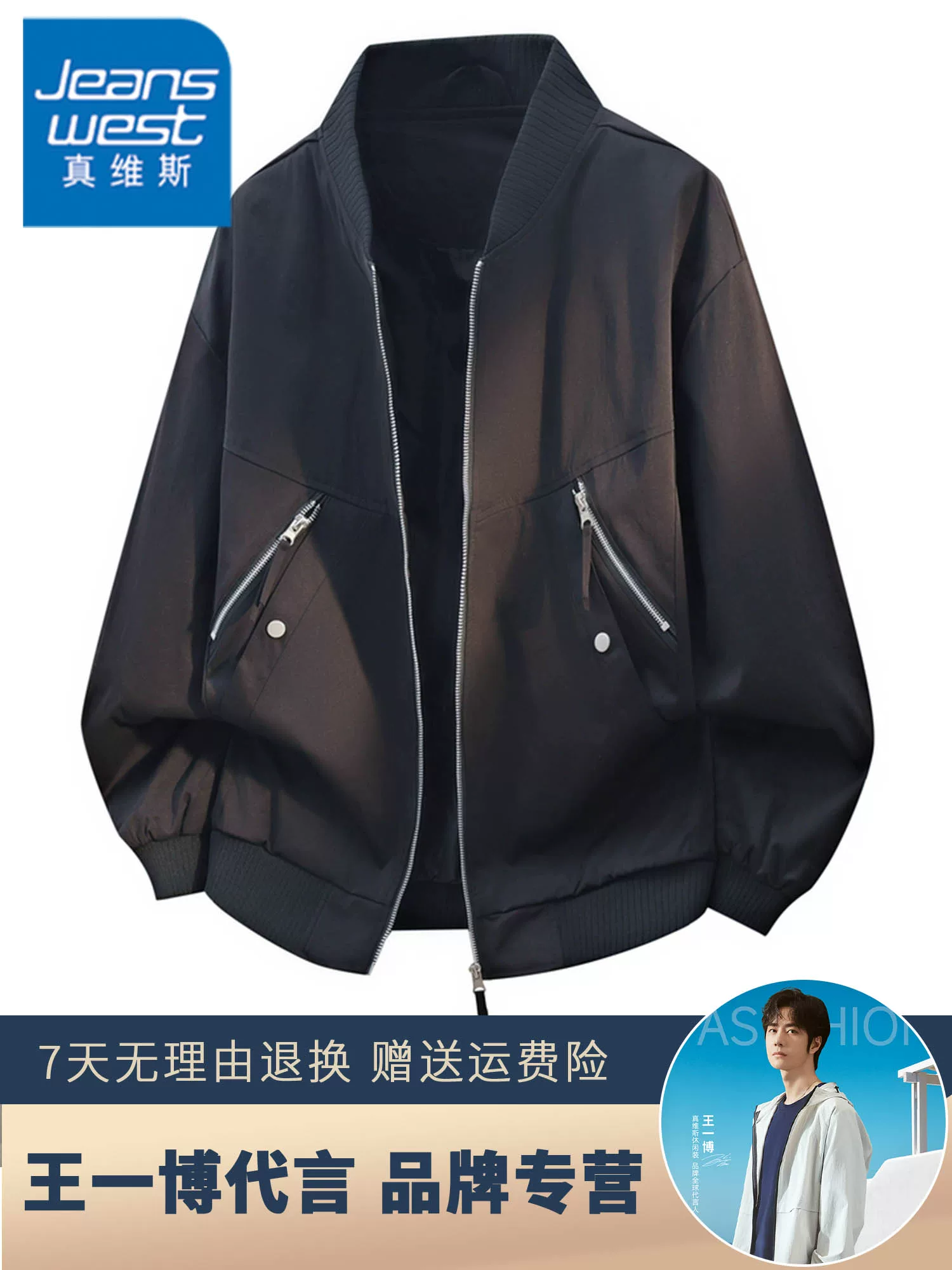 Áo khoác bóng chày kiểu Mỹ của Jeanswest dành cho nam giới, áo khoác dáng rộng phong cách đường phố mùa xuân và mùa thu.