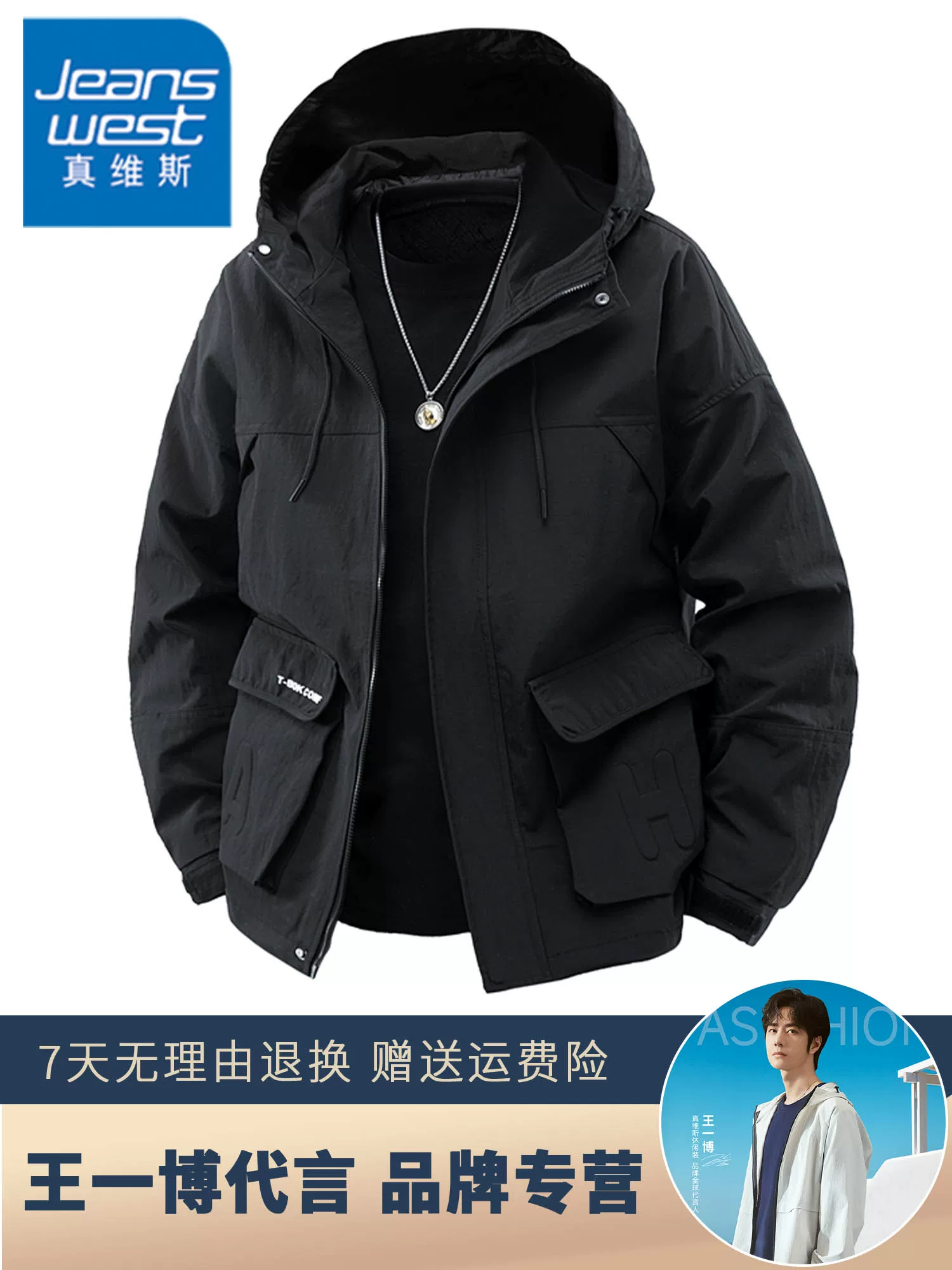 Áo khoác có mũ trùm đầu kiểu dáng công sở ngoài trời mới của Jeanswest dành cho nam, dáng rộng, cỡ lớn, áo khoác ngoài thông thường đa năng cho mùa xuân và mùa thu.