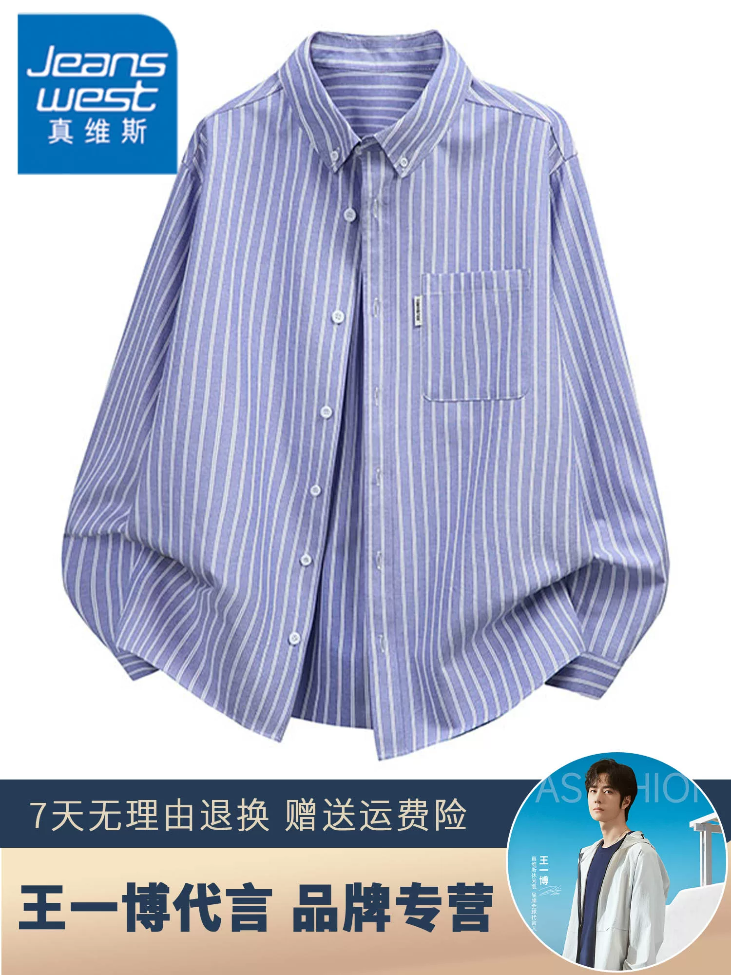 Áo sơ mi dài tay kẻ sọc cổ điển của Jeanswest dành cho nam, phong cách xuân thu mới, áo khoác sơ mi dáng rộng, đa năng, phong cách giản dị.