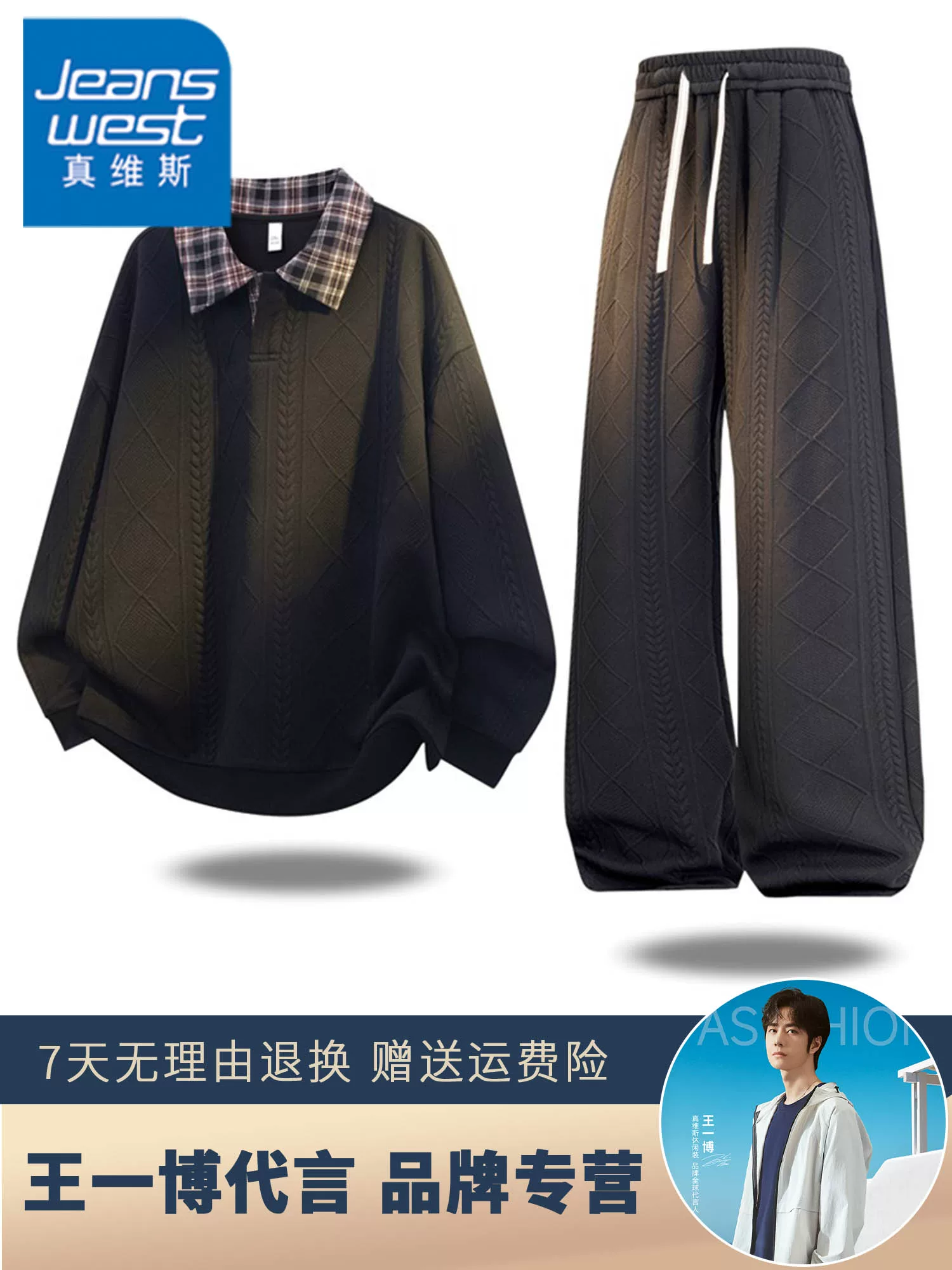 Bộ đồ thể thao thời trang Jeanswest dành cho nam, thiết kế rộng rãi và đa năng, hai mảnh, mùa thu đông.