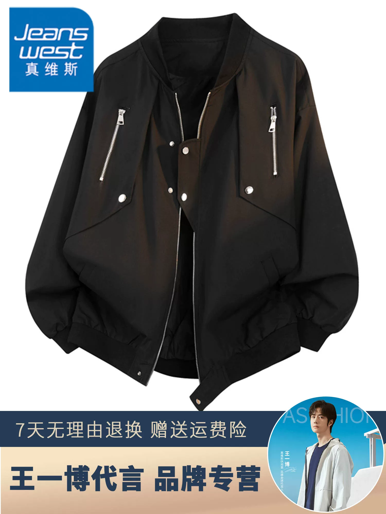 Áo khoác cổ bóng chày phong cách Mỹ thời thượng của Jeanswest dành cho nam, áo khoác ngoài thông thường rộng rãi, chống gió, mới dành cho mùa xuân và mùa thu.