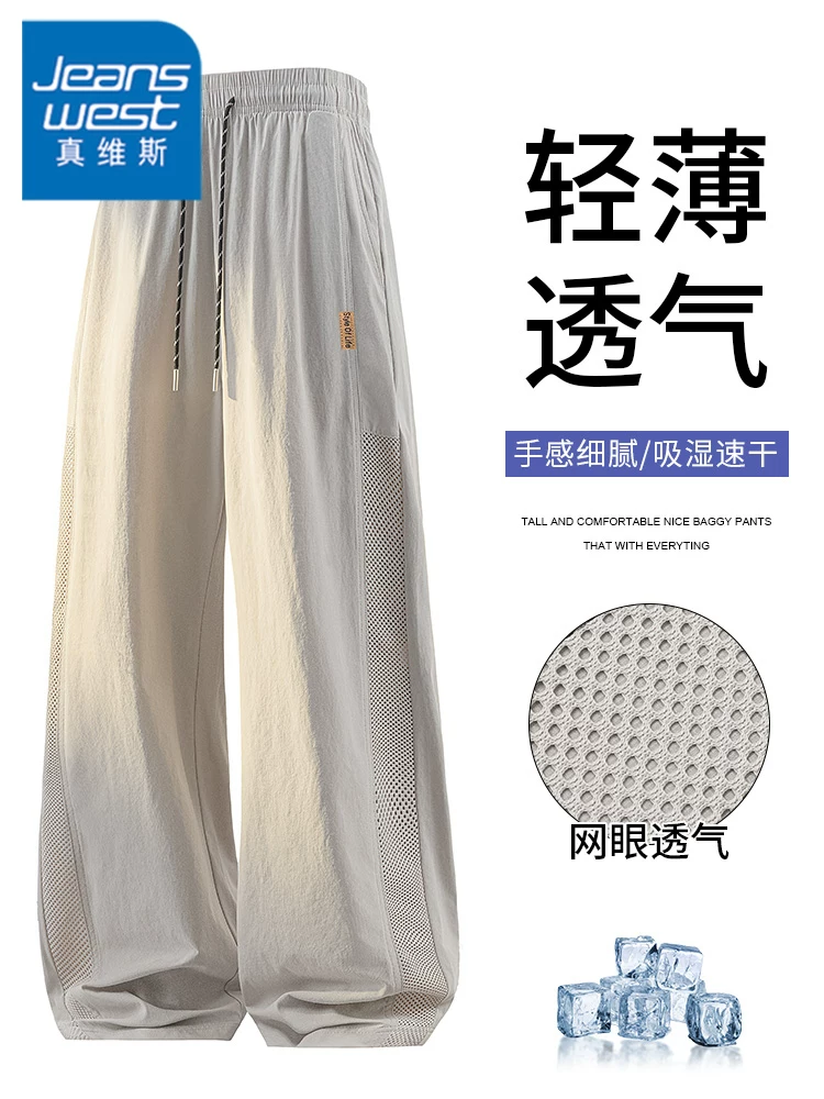 Quần dài ống đứng có dây rút bằng vải lụa mát mẻ của Jeanswest dành cho nam, quần dài rộng rãi thoáng khí thân thiện với da mùa hè.