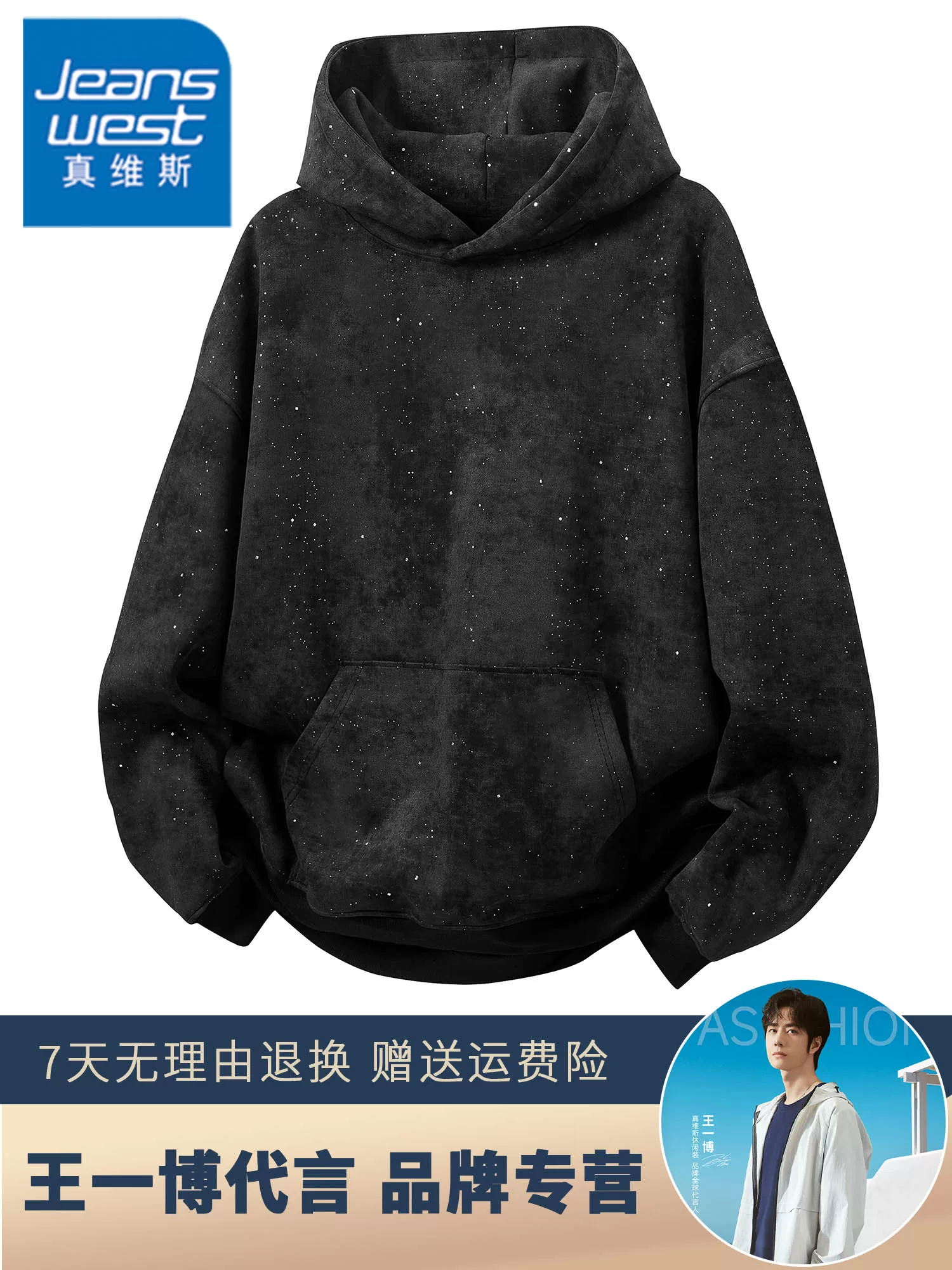 Áo nỉ cotton nguyên chất có mũ trùm đầu Jeanswest Starry Sky dành cho nam, mùa xuân và mùa thu, lót lông cừu, dày, rộng rãi, ấm áp, áo thường ngày.