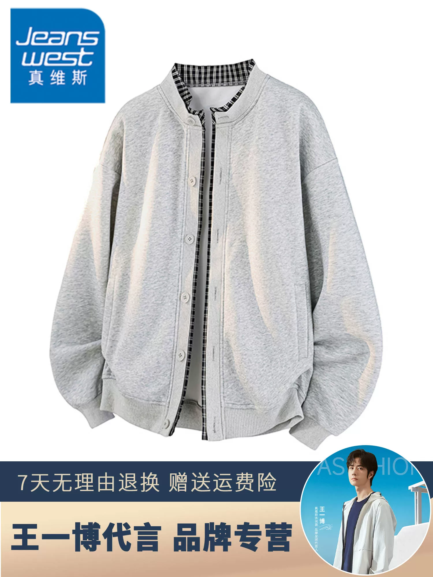 Áo khoác kẻ sọc giả hai mảnh phong cách Mỹ của thương hiệu Jeanswest dành cho nam, áo khoác ngoài cỡ lớn dáng rộng mới dành cho mùa xuân và mùa thu.