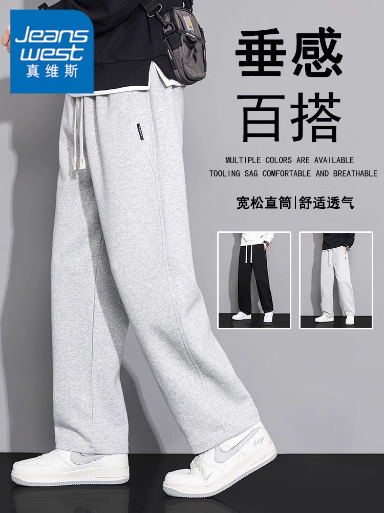 Quần dài thể thao ống rộng dáng suông màu trơn phong cách Mỹ của Jeanswest dành cho nam, quần dài thể thao ống rộng dáng rộng mới cho mùa xuân và mùa thu.