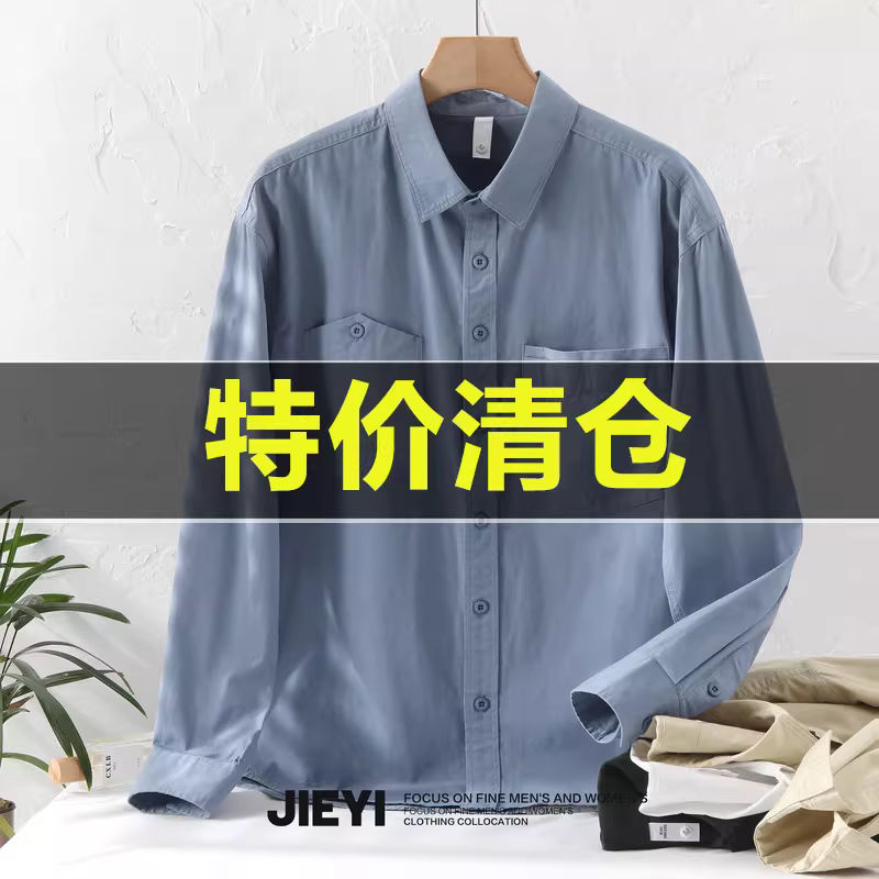 Ưu đãi đặc biệt: Áo sơ mi nam màu trơn phong cách nghệ thuật mới đầu thu, áo khoác mỏng dài tay kiểu Hàn Quốc thời thượng, đa năng.