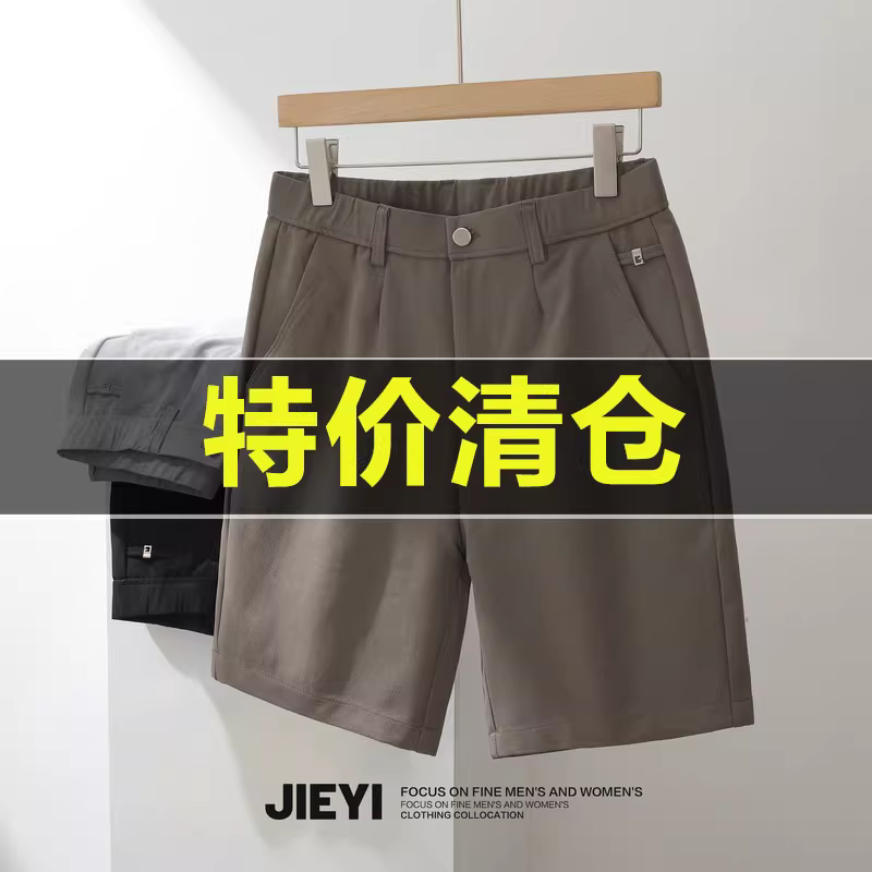 Ưu đãi đặc biệt: Quần short vest nam thời trang, phong cách cổ điển, không nhăn, sang trọng nhẹ nhàng, quần dài ống đứng kiểu Pháp cao cấp.