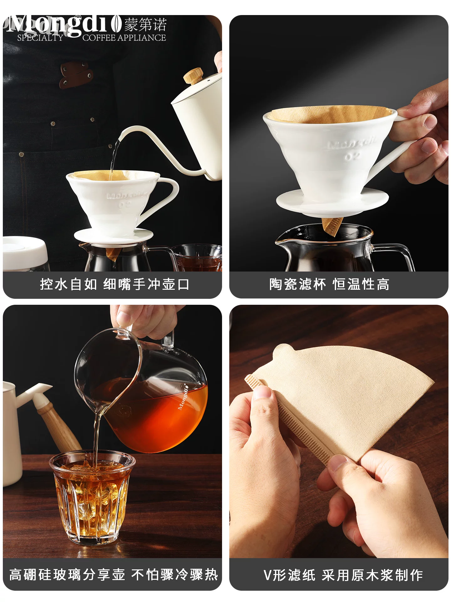 Bộ ấm pha cà phê Mongdio, bộ lọc cà phê, máy xay cà phê cầm tay, máy pha cà phê, máy xay cà phê bằng tay, bộ lọc gốm V60, ấm pha cà phê