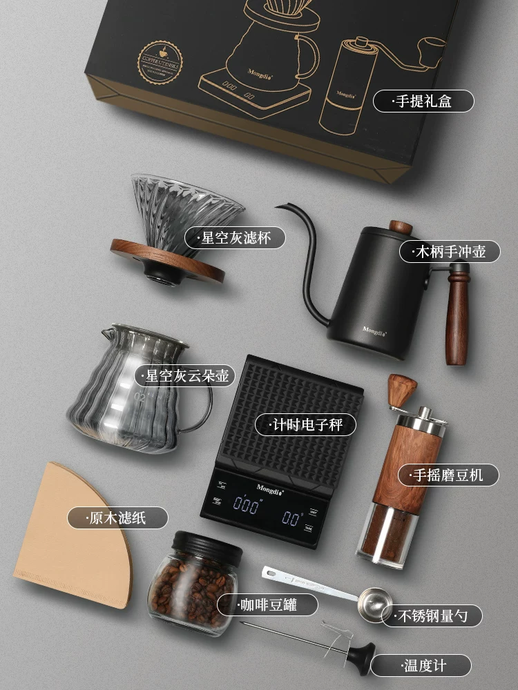 Bộ cà phê pha thủ công Mongdio hộp quà tặng bình cà phê thiết bị pha cà phê thủ công máy xay cà phê cầm tay máy pha cà phê quay tay trọn bộ
