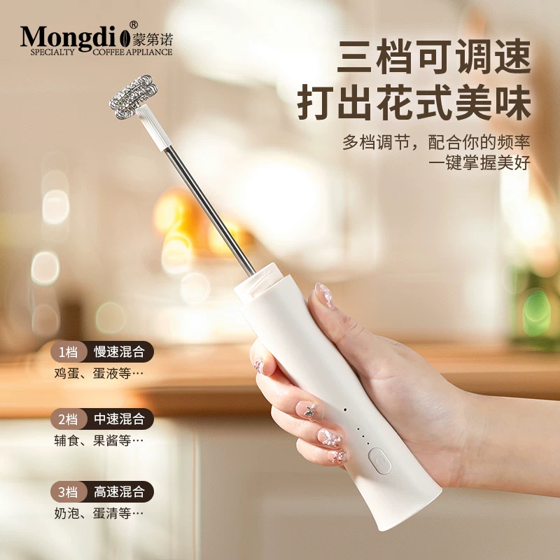 Máy tạo bọt sữa cà phê Mongdio, máy tạo bọt sữa, máy tạo bọt sữa bằng điện, que khuấy cầm tay