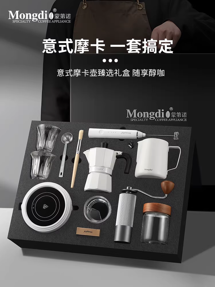 Bộ ấm pha cà phê Mongdio Moka hộp quà tặng quà sinh nhật quà tặng bạn bè quà tân gia quà lưu niệm họp mặt thường niên doanh nghiệp