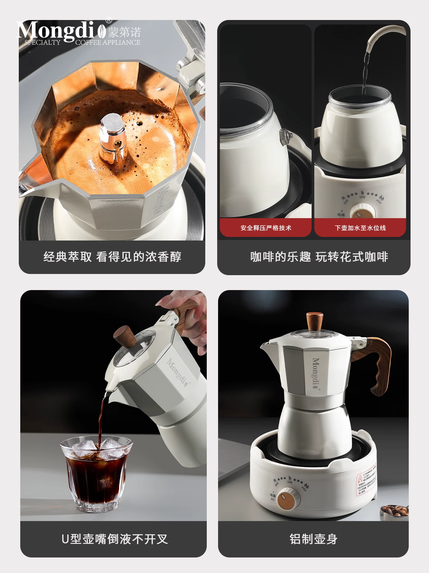 Bình pha cà phê moka van đôi Mongdio, bình pha cà phê moka gia đình nhỏ, bộ máy pha cà phê đặc biệt kiểu Ý