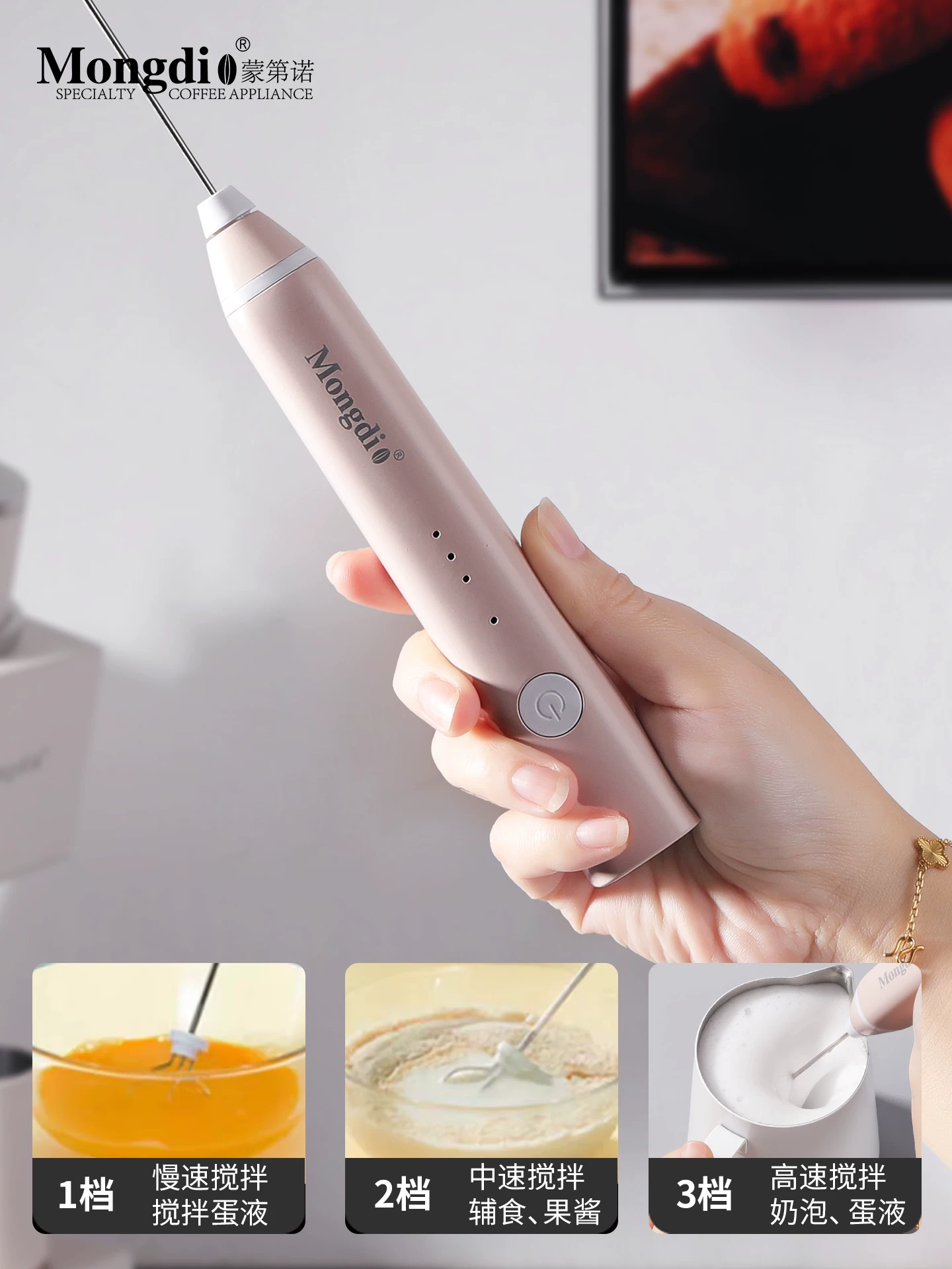 Máy đánh bọt sữa cầm tay, máy khuấy cà phê điện, máy đánh bọt sữa Mongdio