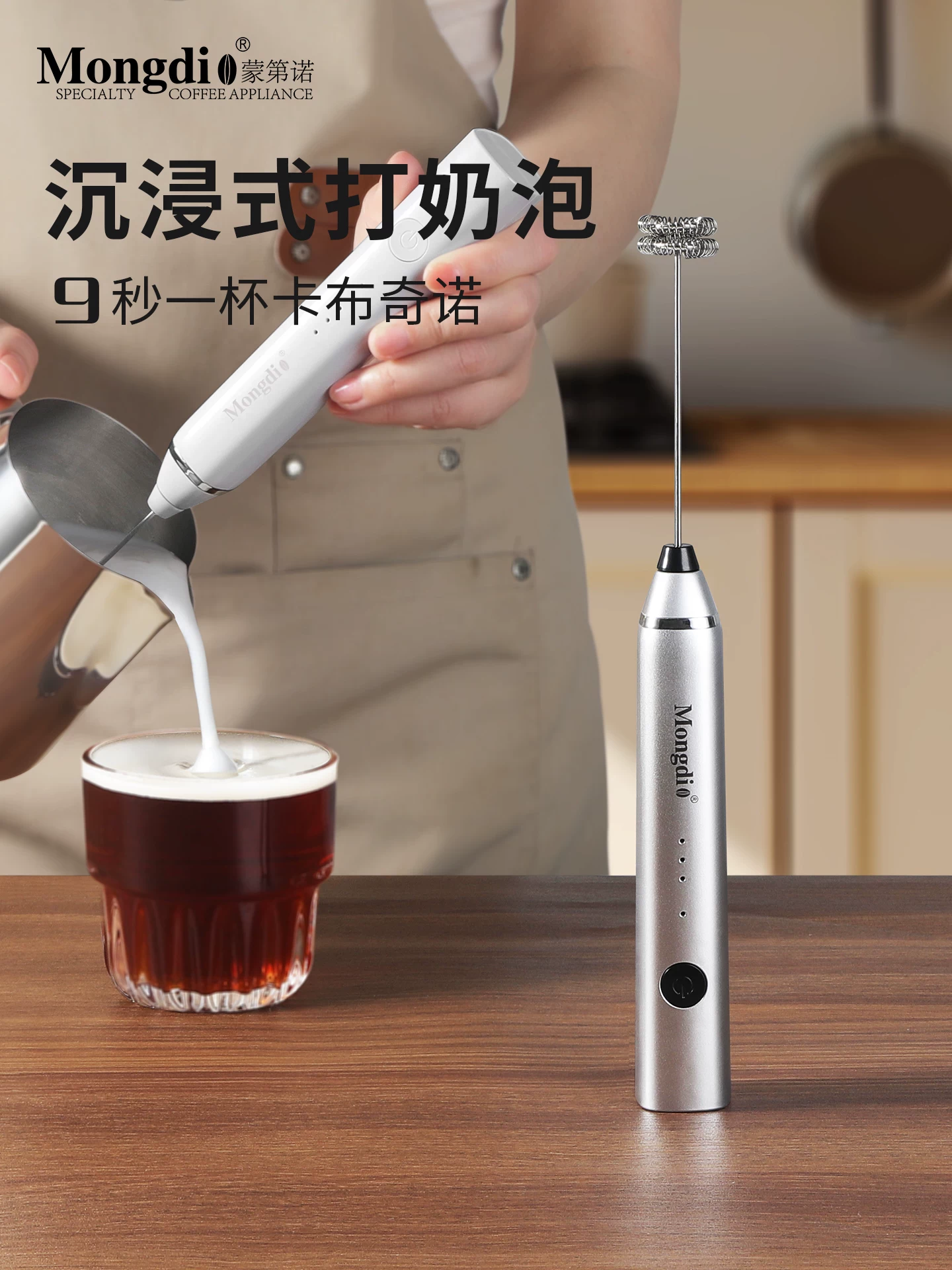 Máy đánh bọt sữa điện cầm tay Mongdio, máy đánh bọt sữa gia dụng, máy khuấy sữa