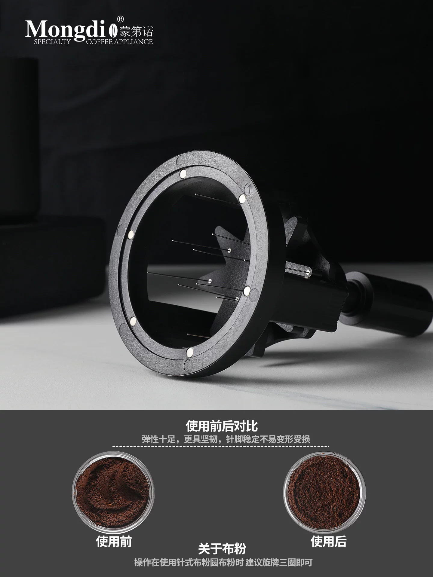 Mongdio bột kim phân phối cà phê kim quay kim khuấy bột từ tính dụng cụ kiểu Ý 51/58mm