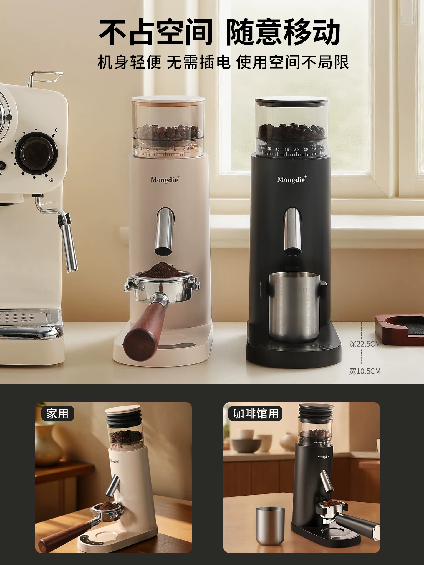Máy xay cà phê điện Mongdio dùng trong gia đình, máy xay cà phê nhỏ, pha cà phê thủ công, dụng cụ xay cà phê