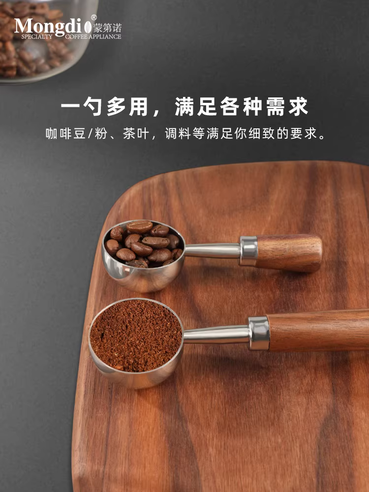 Muỗng cà phê bằng thép không gỉ Mongdio muỗng đo lường muỗng bột tay cầm quả óc chó muỗng gram tay cầm bằng gỗ hạt cà phê muỗng đặc biệt