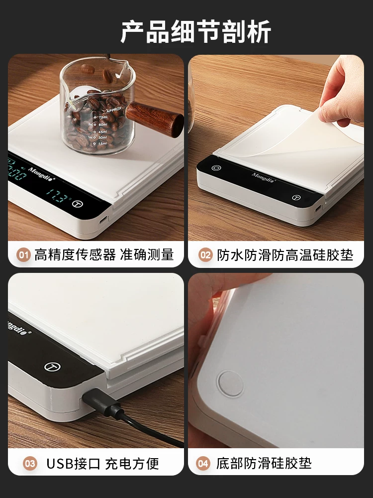 Cân điện tử cà phê Mongdio, cân điện tử đặc biệt dành cho cà phê pha thủ công, cân cà phê, thiết bị cân hạt cà phê Ý