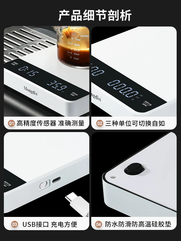 Cân điện tử cà phê Mongdio, cân điện tử chuyên dụng cho cà phê, cân cà phê cho hạt cà phê pha thủ công, cân cà phê.