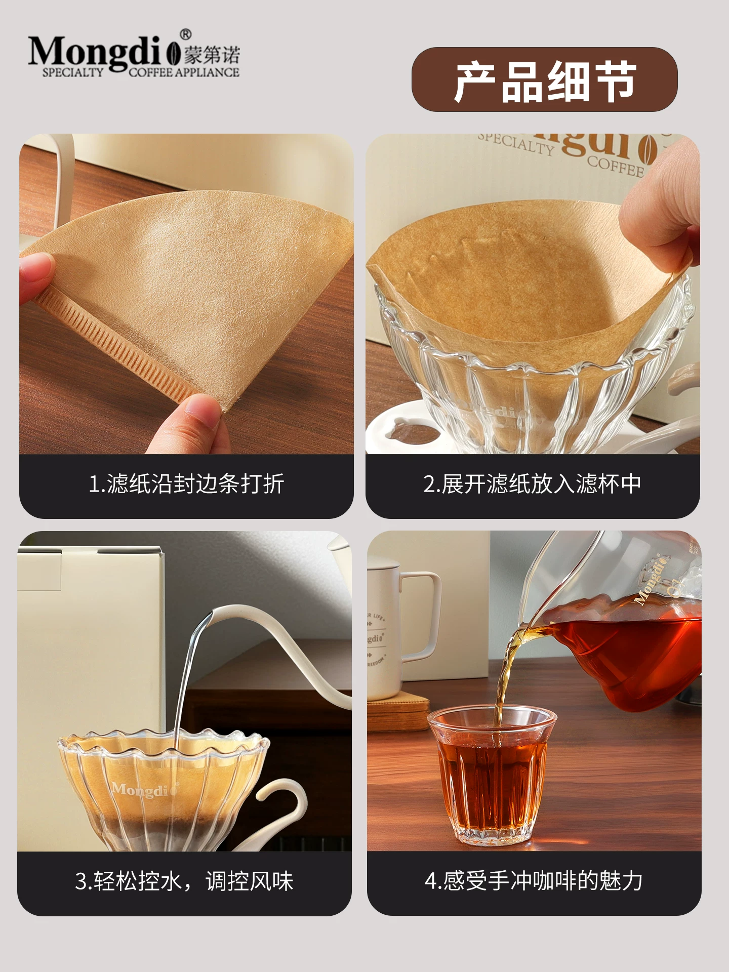 Bộ ấm pha cà phê Pour-over Mongdio, dụng cụ pha cà phê, hộp quà tặng, ấm pha cà phê Pour-over, ấm chia cà phê, máy pha cà phê, quà tặng sinh nhật
