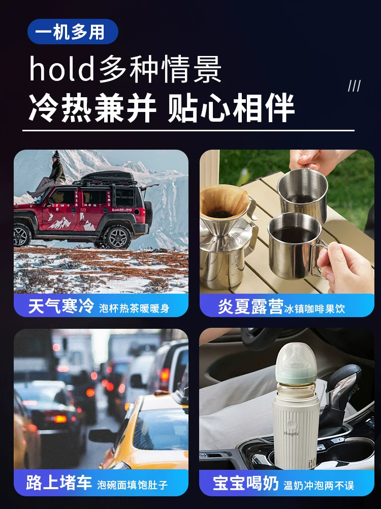 Cốc nóng lạnh gắn trên ô tô Mongdio, cốc làm mát nhanh, cốc nước sưởi điện, cốc cách nhiệt gia dụng gắn trên ô tô, cốc lạnh như đá