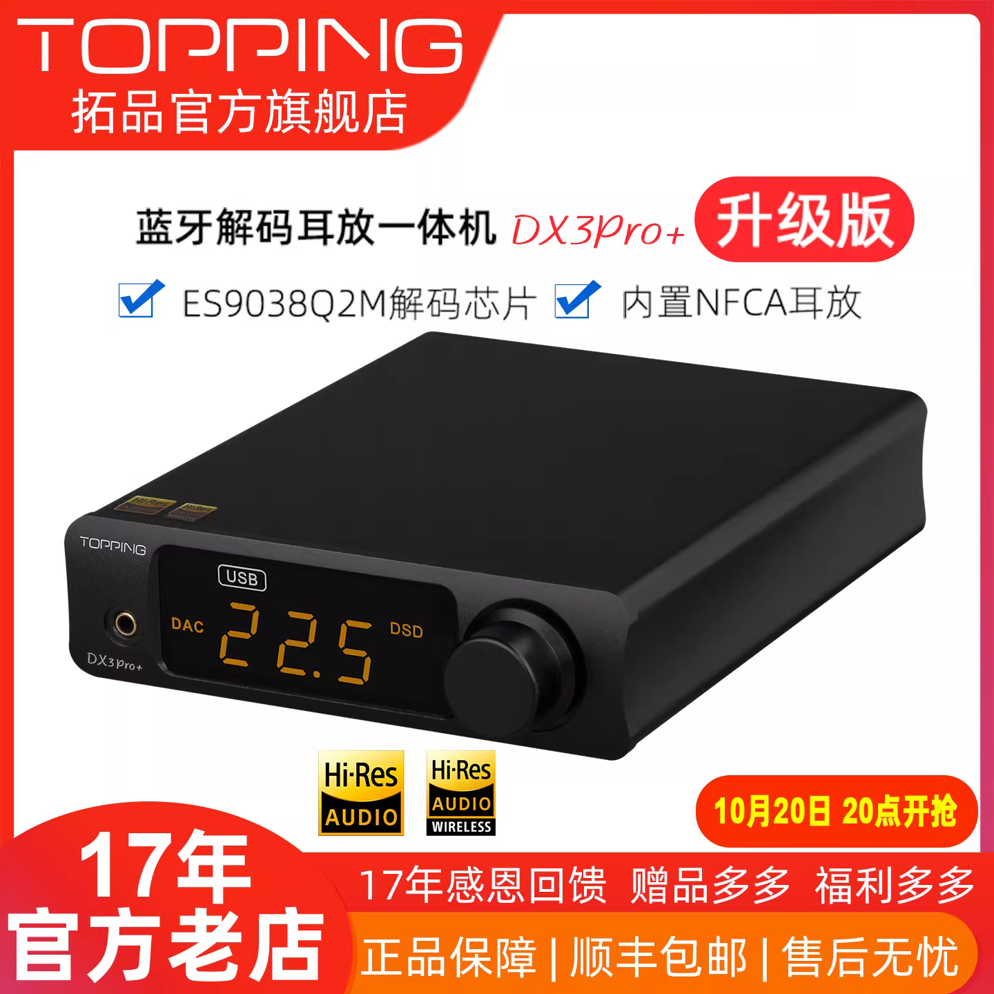 Bộ giải mã âm thanh và khuếch đại tai nghe tích hợp TOPPING DX3Pro+ - thiết bị nghe nhạc cao cấp HIFI Bluetooth, giải mã cứng DSD