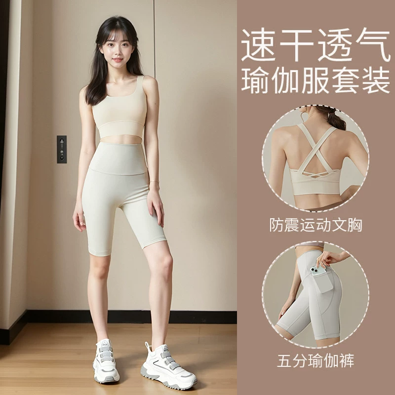 Đồ tập yoga nữ 2025, bộ đồ thể thao cao cấp mới, mùa hè, tập gym, nhanh khô, đồ chạy bộ buổi sáng, áo ba lỗ, quần short