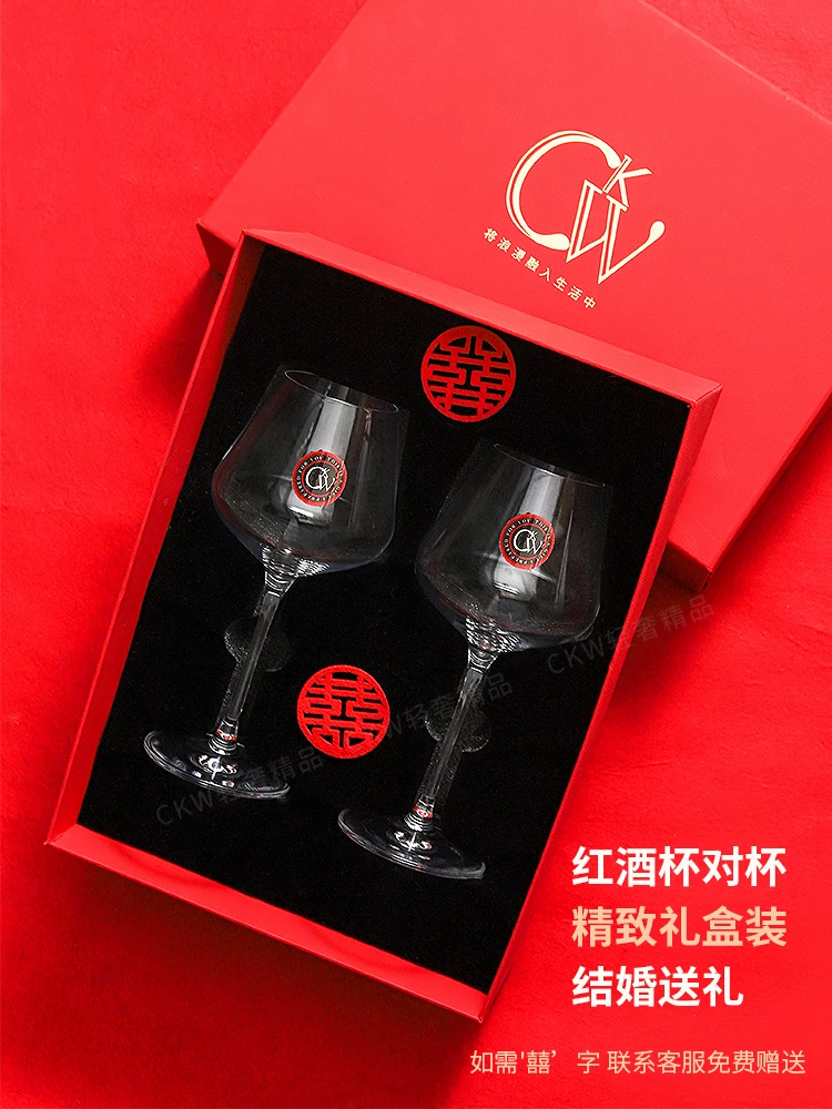 Ly rượu vang đỏ CKW, một cặp trong hộp quà tặng, dùng trong nhà, sang trọng nhẹ nhàng, cảm giác cao cấp, ly cao, đám cưới, ngày lễ, quà tặng cho người mới cưới