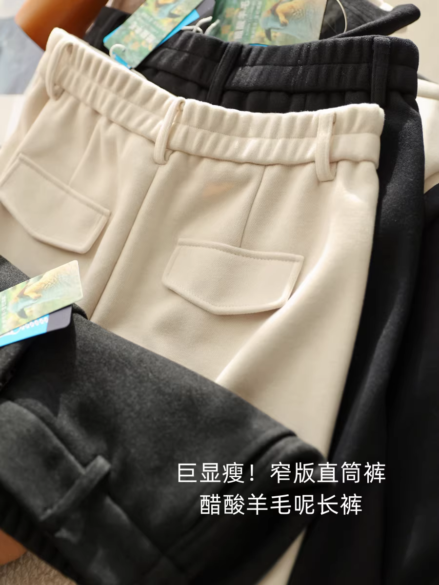 Quần ống đứng ôm dáng! Quần len acetate dày dặn giữ ấm mùa thu đông 720g dành cho nữ, quần công sở cạp cao.