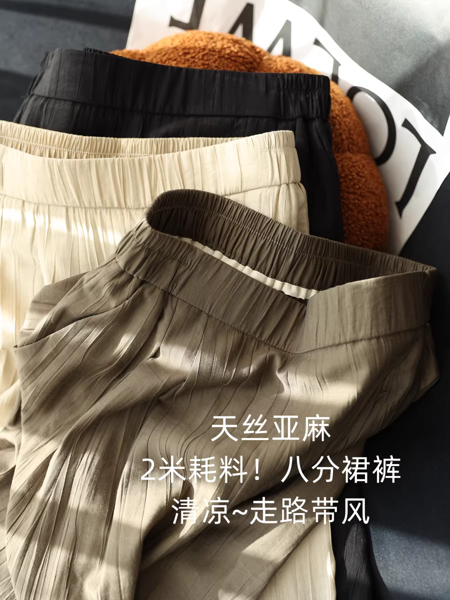 2m Tiêu thụ nhiều nguyên liệu! Quần váy xòe rộng! Quần vải lanh Tencel có hiệu ứng nhăn tự nhiên, co giãn, lưng cao, quần ống rộng tám điểm dành cho nữ trong mùa hè.