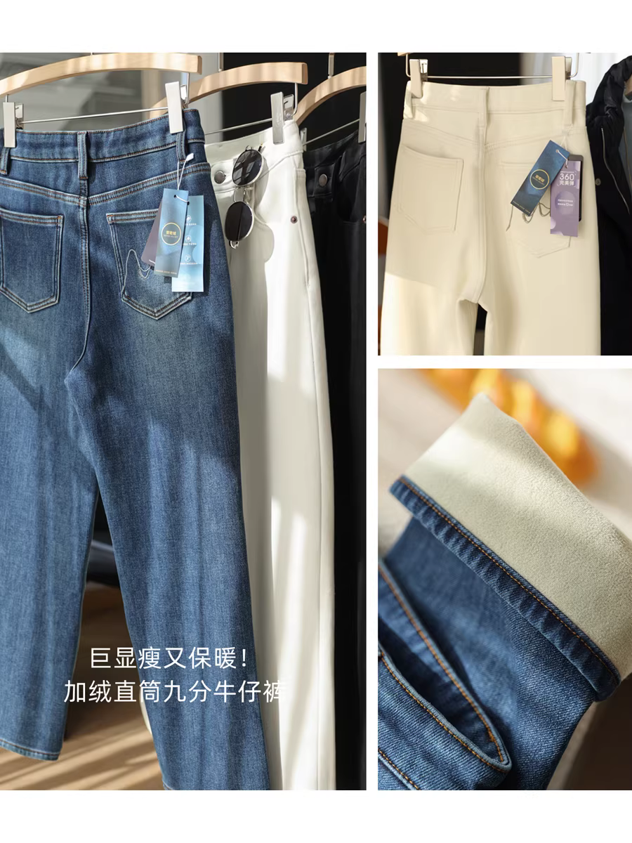 Một món đồ phù hợp với mọi phong cách! Quần jean nữ dáng ống đứng, cạp cao, chất liệu dày dặn, lót lông cừu, co giãn bốn chiều, siêu tôn dáng, kiểu dáng mới cho mùa đông.