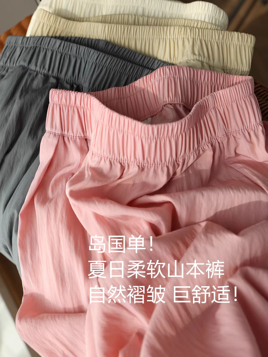 【2 chiếc với giá 99】Quần Yamamoto xếp ly, nhẹ và mềm mại cho mùa hè, chống nhăn, cạp cao, quần ống rộng co giãn dành cho nữ trong mùa hè.