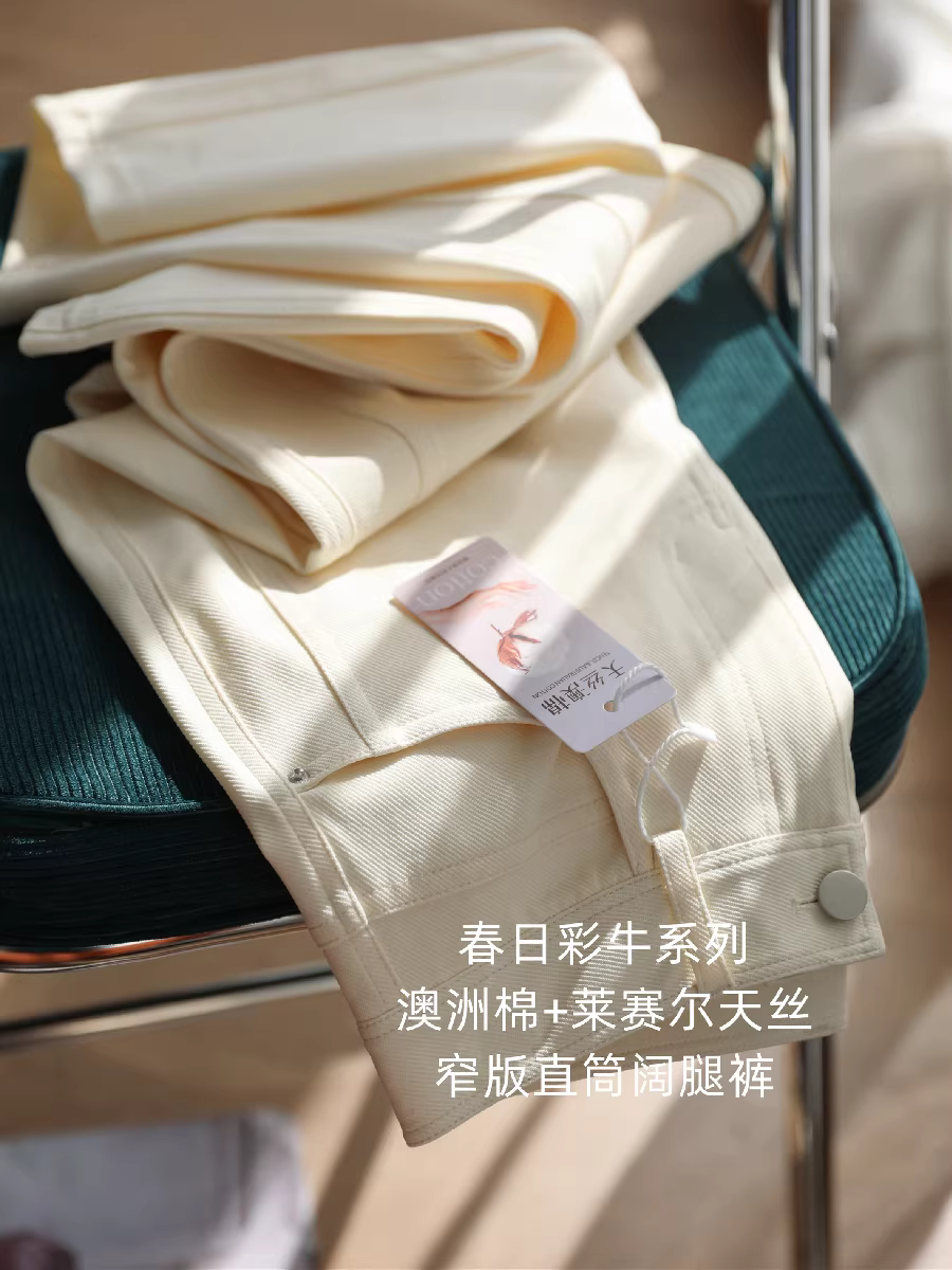 Quần jeans cotton Úc + Tencel mềm mại, co giãn cao, cạp cao, dáng ôm, ống đứng, ống rộng dành cho nữ