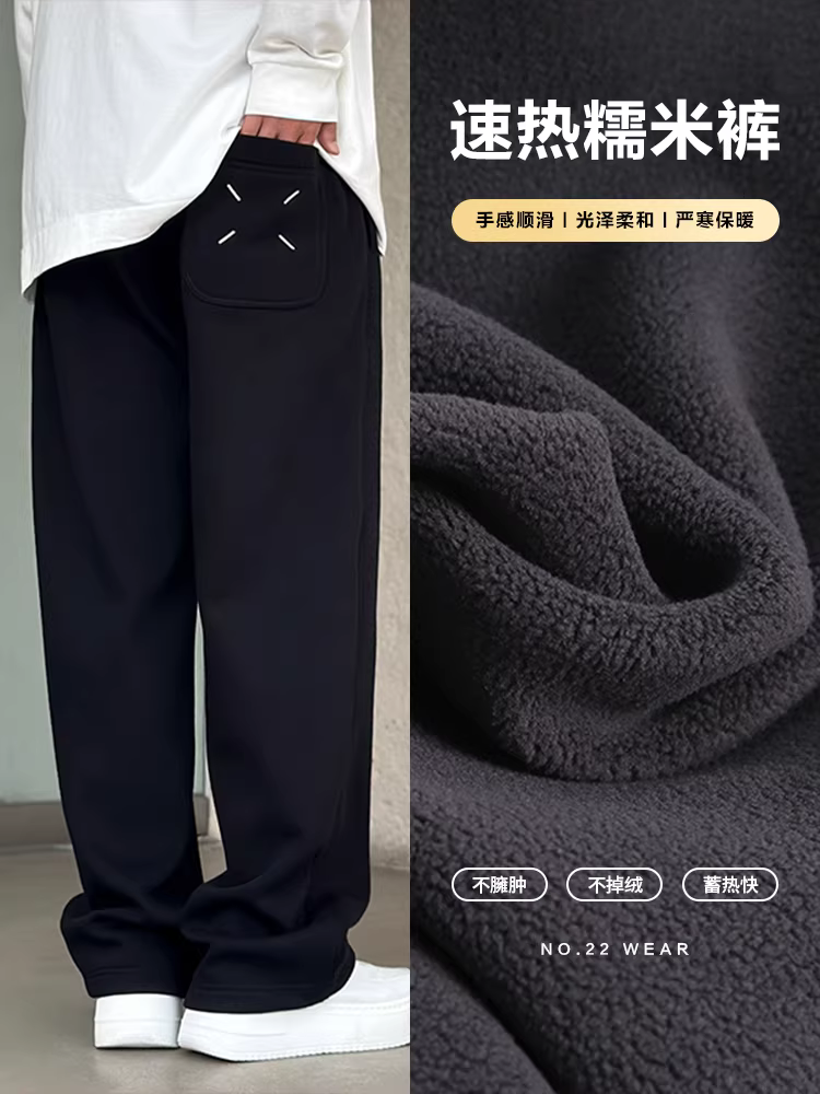 Trang phục số 22 [Quần gạo nếp giữ ấm nhanh] Quần ống đứng giữ ấm mùa thu đông, quần thể thao có lớp lót lông cừu, dày dặn, giúp bạn trông cao hơn và thon gọn hơn