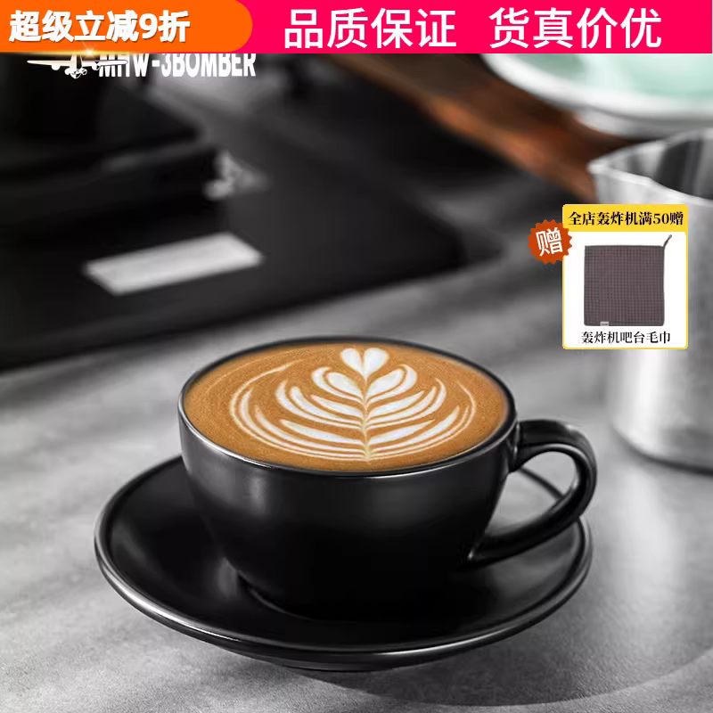 Ly cà phê Latte kiểu Bomber, dùng trong nhà và thương mại, ly Latte Art Ý, ly cà phê Cappuccino, ly sứ kèm đĩa 280ml
