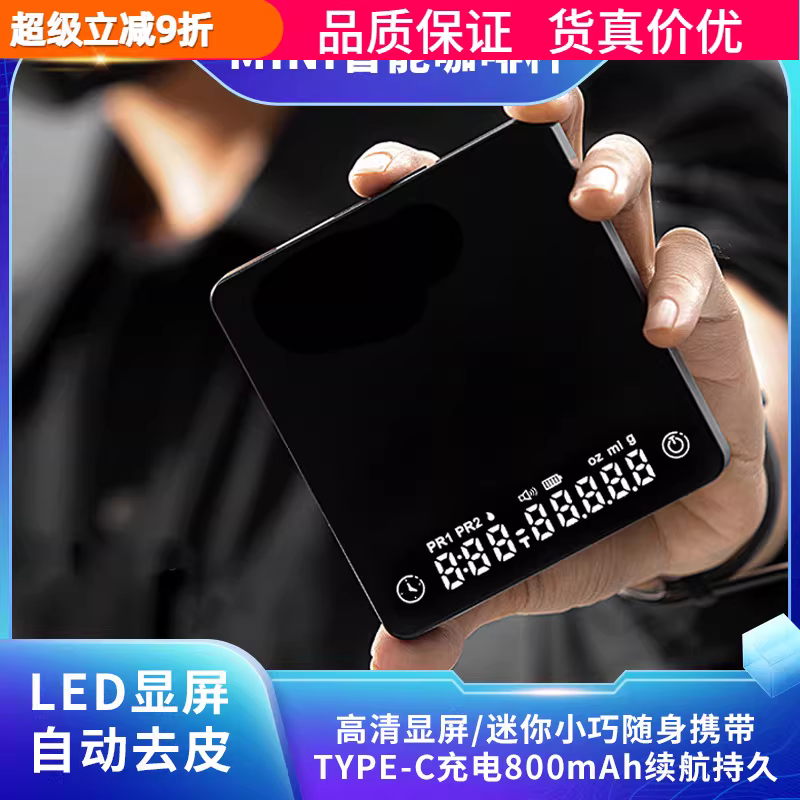Cân điện tử mini chuyên nghiệp thông minh, cân cà phê espresso, cân điện tử có thể sạc lại, cân điện tử có hẹn giờ, cân điện tử nhỏ hình vuông