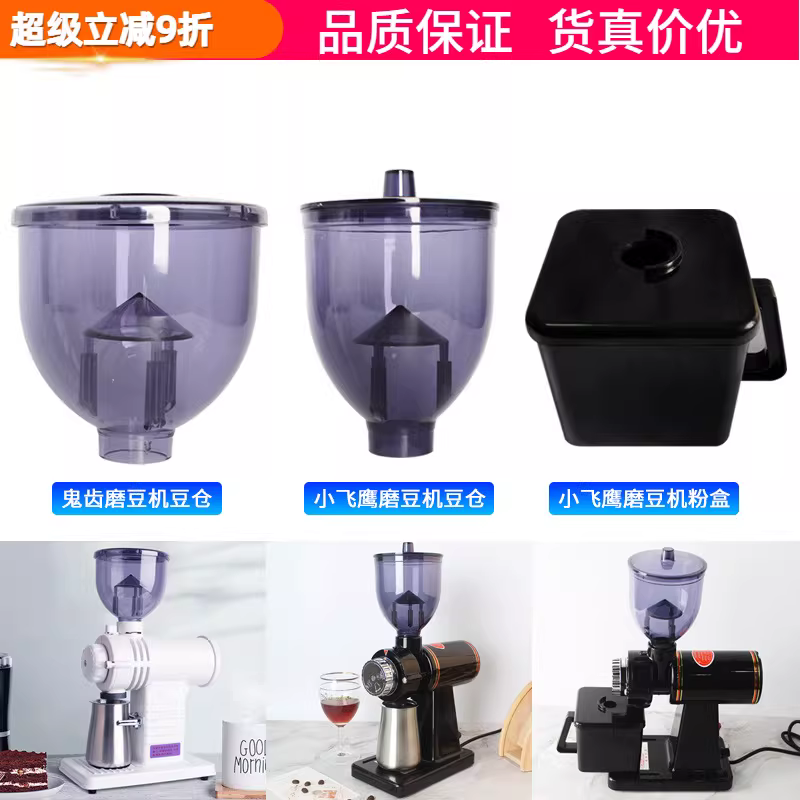 Phễu xay cà phê điện Small Flying Eagle, dụng cụ thu bã cà phê Small Fuji, dụng cụ dọn bã cà phê Small Flying Horse