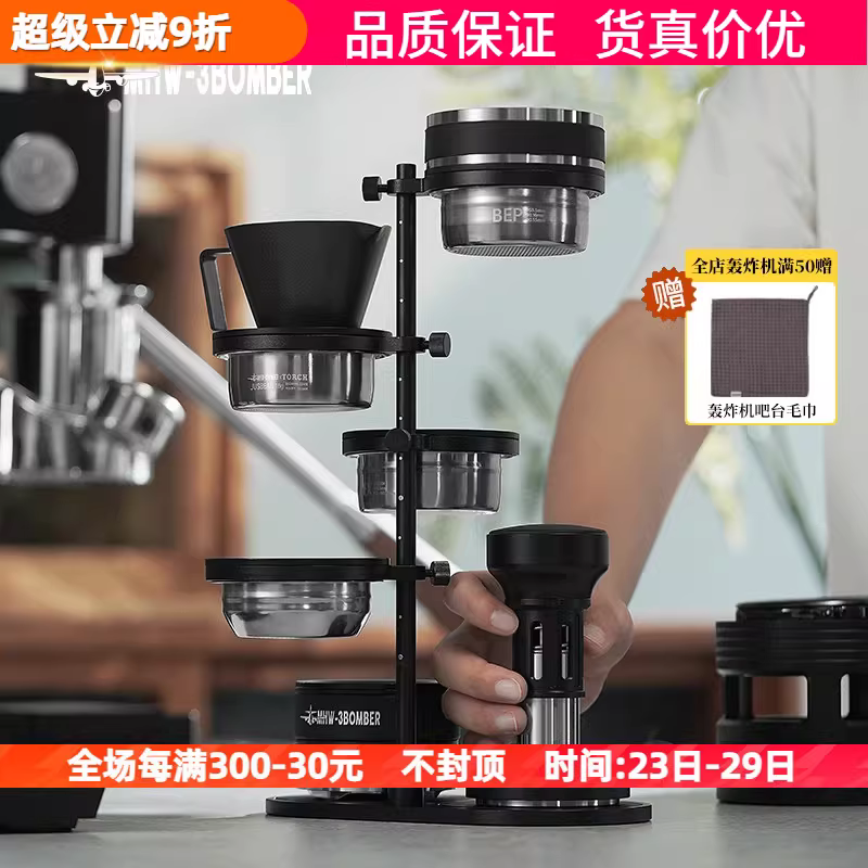 Giá để đồ đa năng MHW, giá để đồ từ tính, giá để bột cà phê, giá để dụng cụ máy pha cà phê, giá để dụng cụ pha chế, giá để dụng cụ khuếch tán bột cà phê