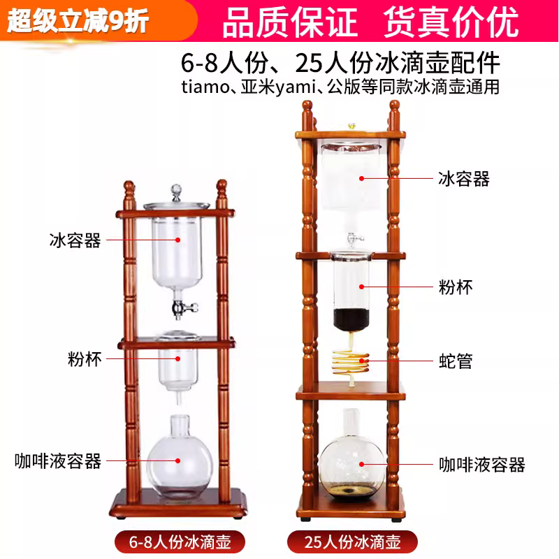 Phụ kiện máy pha cà phê nhỏ giọt thương mại 6-8 tách/25 khẩu phần, bình thủy tinh trên và dưới, khay đá, cốc đựng bột, bình đựng chất lỏng