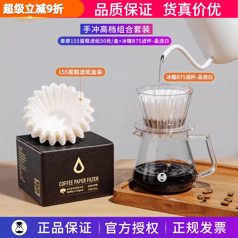 Giấy lọc hình bánh Taimo giấy lọc sóng origami giấy lọc cà phê đổ qua giấy lọc giấy lọc cốc Jinlong giấy lọc cốc 155