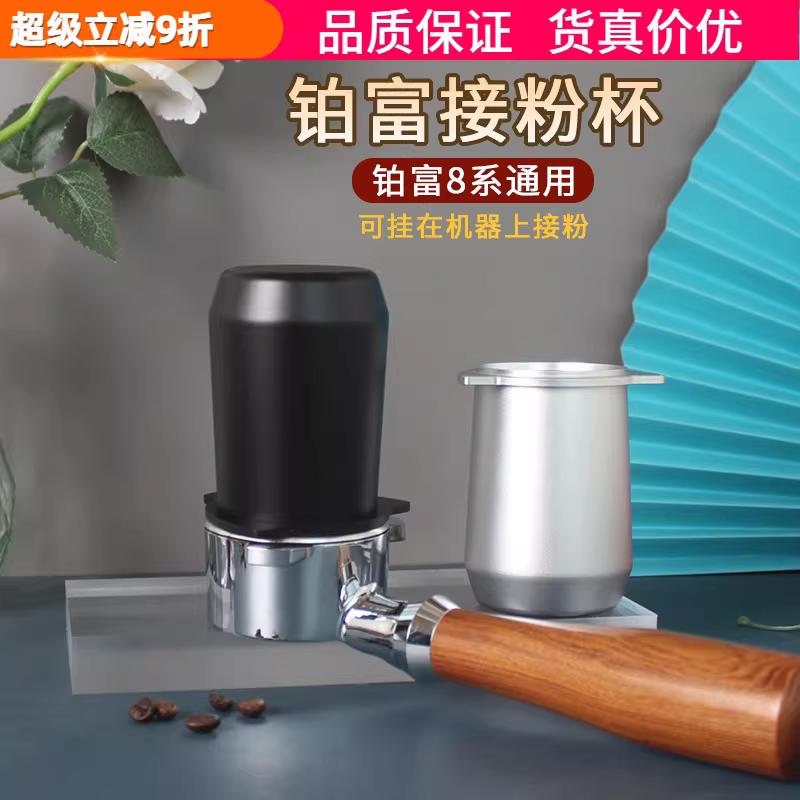 Breville Platinum bột nhận cốc 8 dòng phổ thông 870/875/878/880 máy xay cà phê thiết bị chống bắn bột