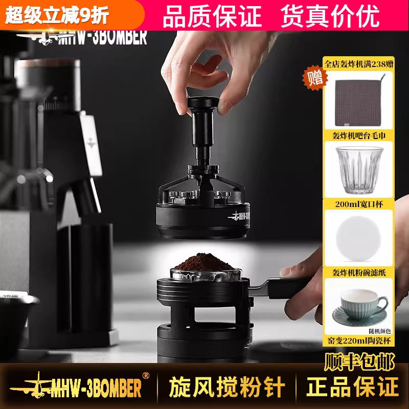 Kim trộn bột dạng xoáy dòng Bomber, kim phân phối cà phê, kim phân phối bột xoay, kim khuấy và phân tán bột kết tụ