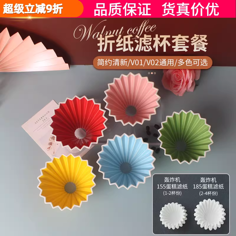 Bộ lọc giấy gốm Origami, bộ lọc cà phê pha nhỏ giọt, bộ lọc cà phê V60, bộ lọc giấy gốm, giá đỡ gỗ V0102