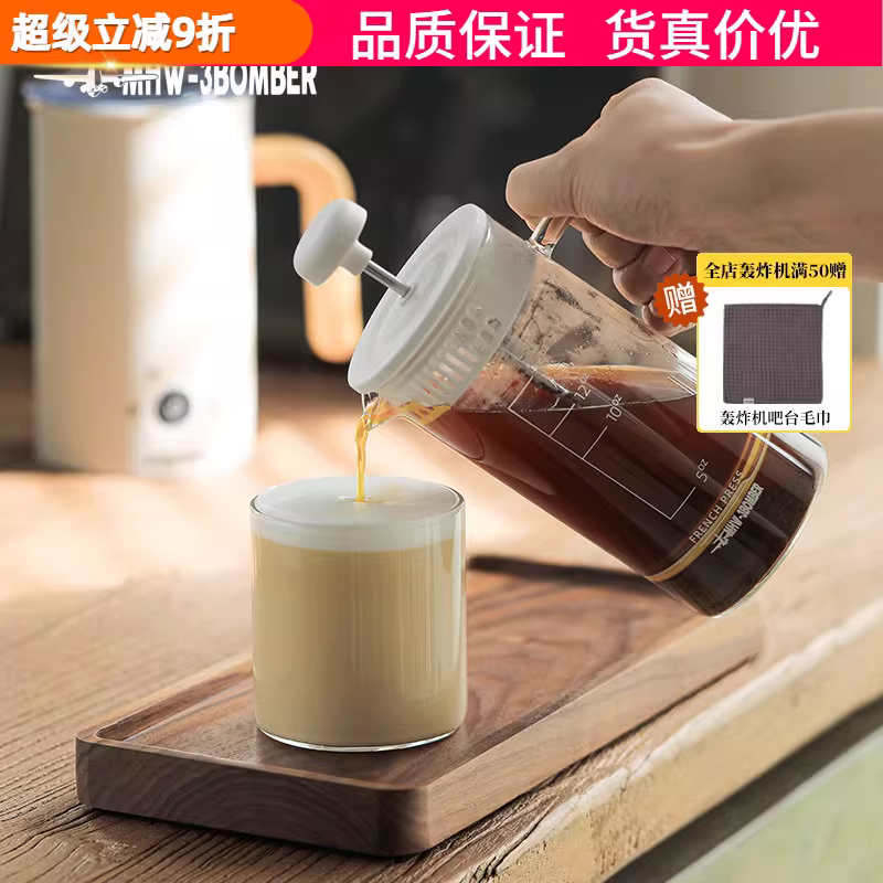 Máy pha cà phê kiểu Pháp MHW-3BOMBER, ấm pha cà phê kiểu Pháp, ấm lọc trà gia đình nhỏ, cốc lọc